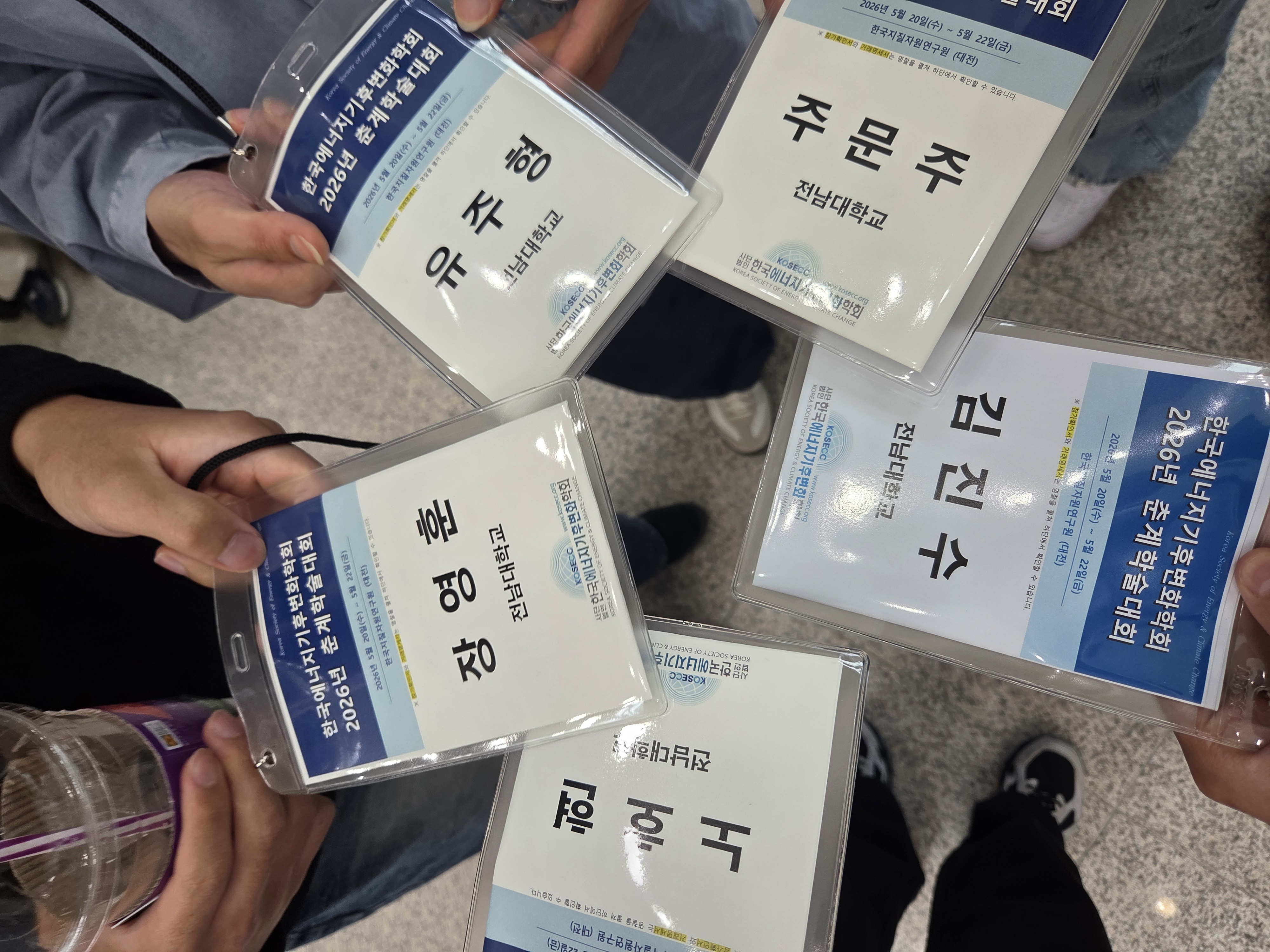 KOSECC 2026 (Daejeon) 1