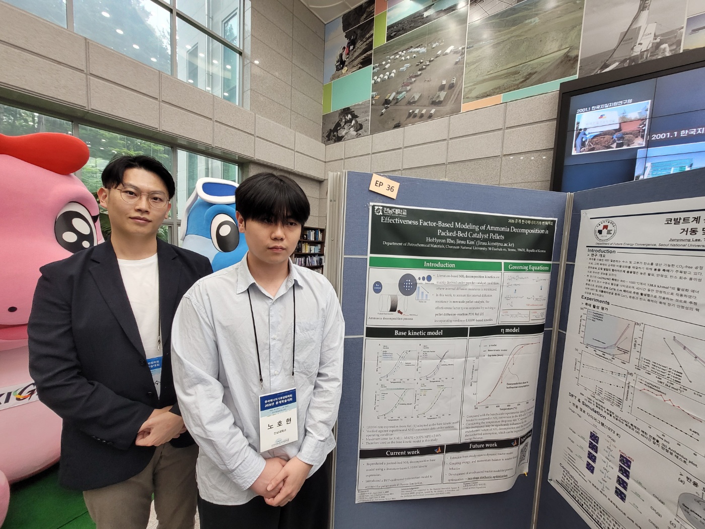 KOSECC 2026 (Daejeon) 3